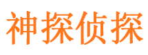 阳原捉小三公司